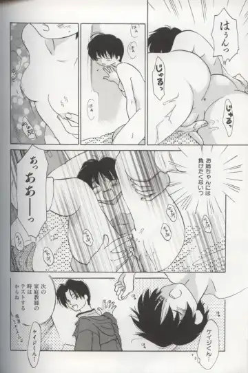 [Amanatsu Makoto] EVERYTHING Fhentai - Page 98