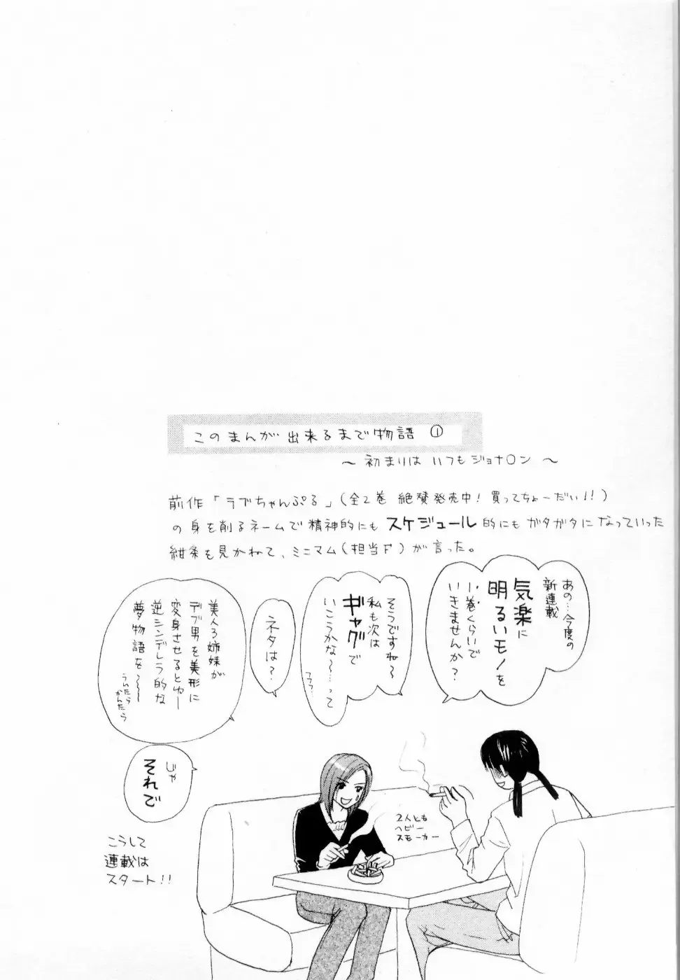 [Konjou Natsumi] Kairaku Before After Fhentai - Page 10