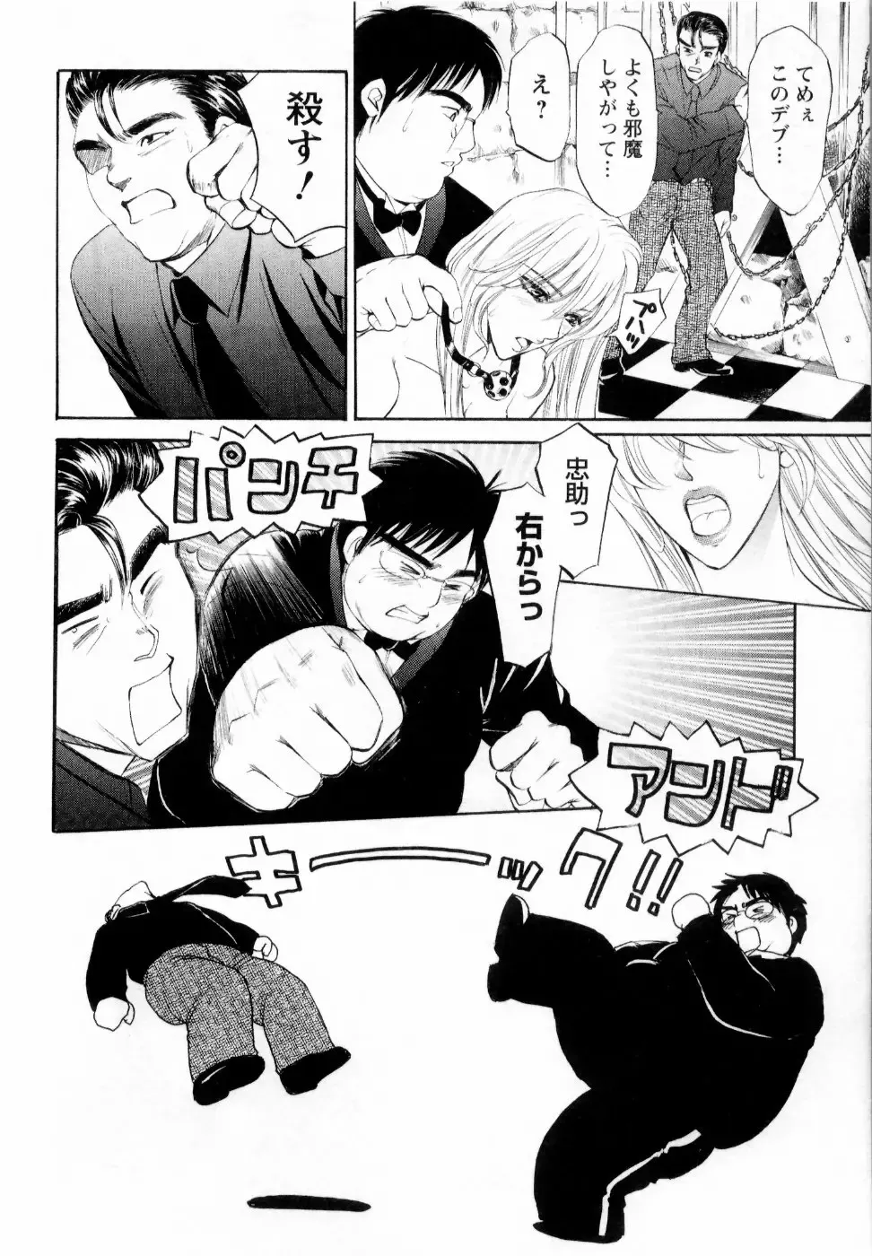 [Konjou Natsumi] Kairaku Before After Fhentai - Page 110