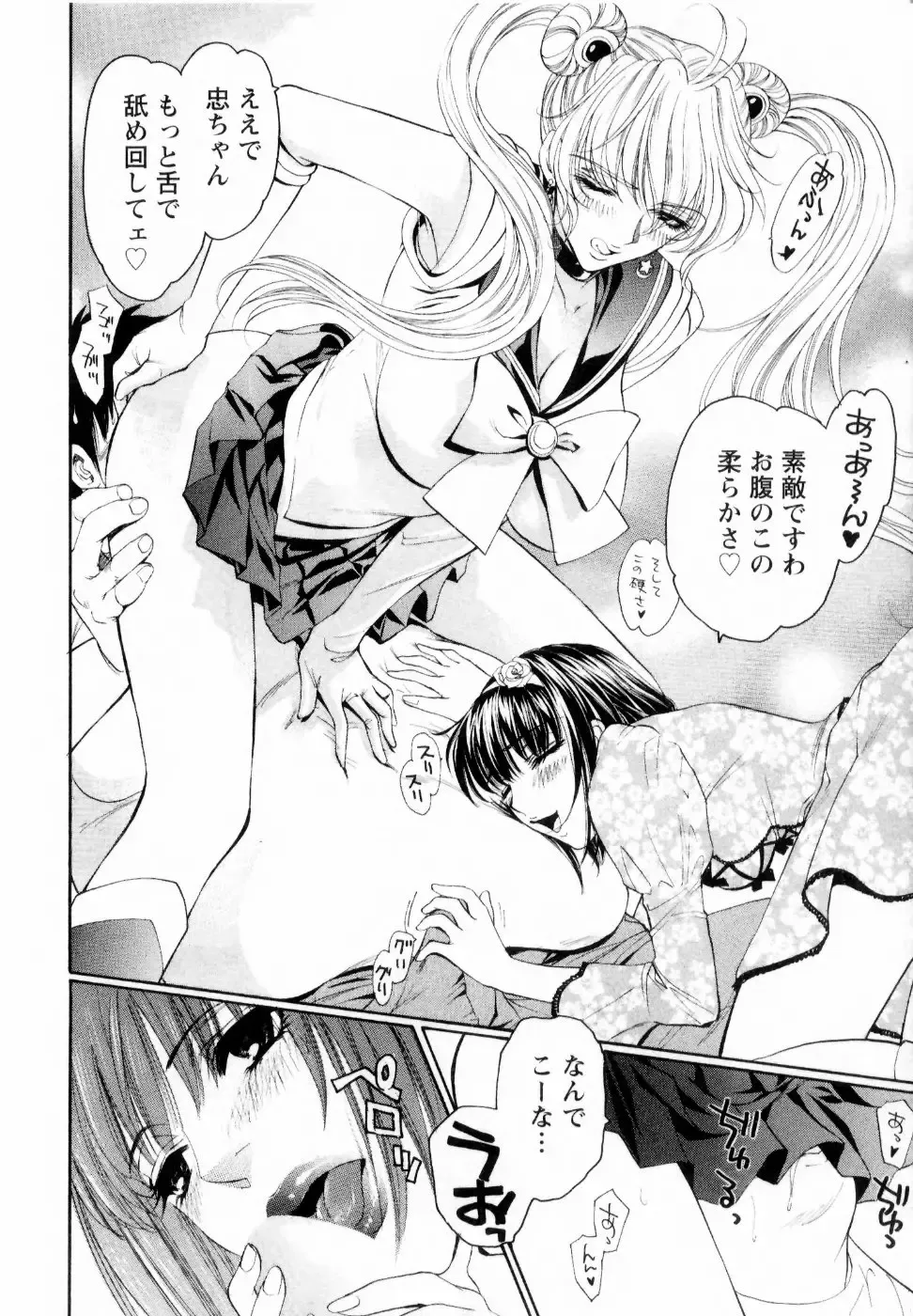 [Konjou Natsumi] Kairaku Before After Fhentai - Page 146