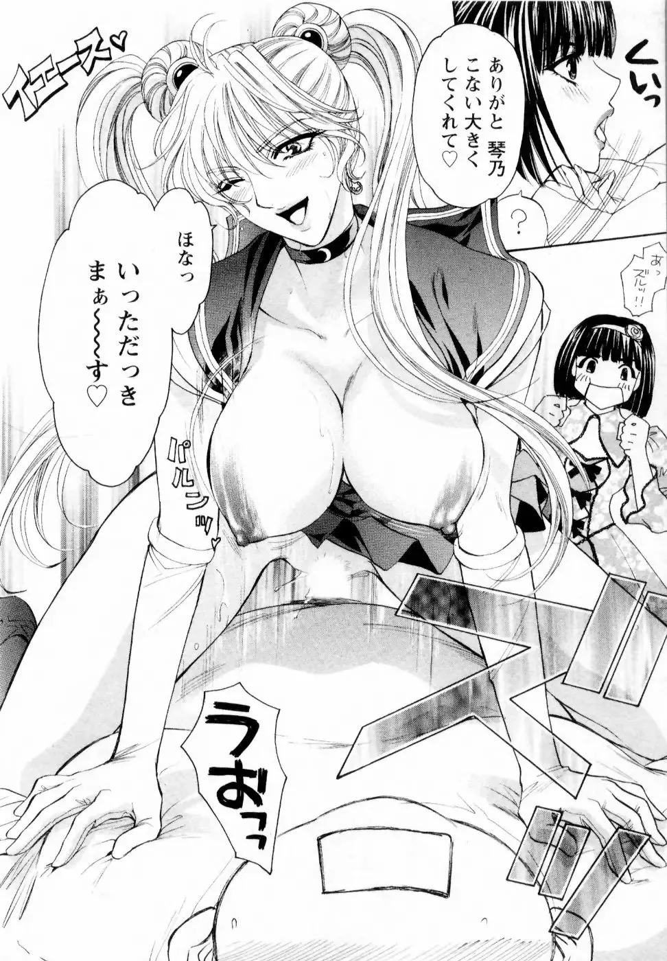 [Konjou Natsumi] Kairaku Before After Fhentai - Page 148