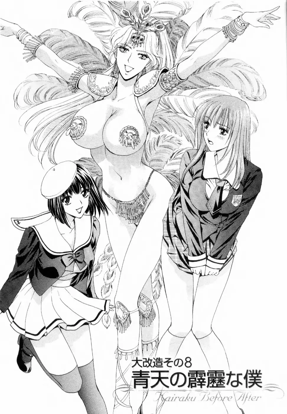 [Konjou Natsumi] Kairaku Before After Fhentai - Page 155