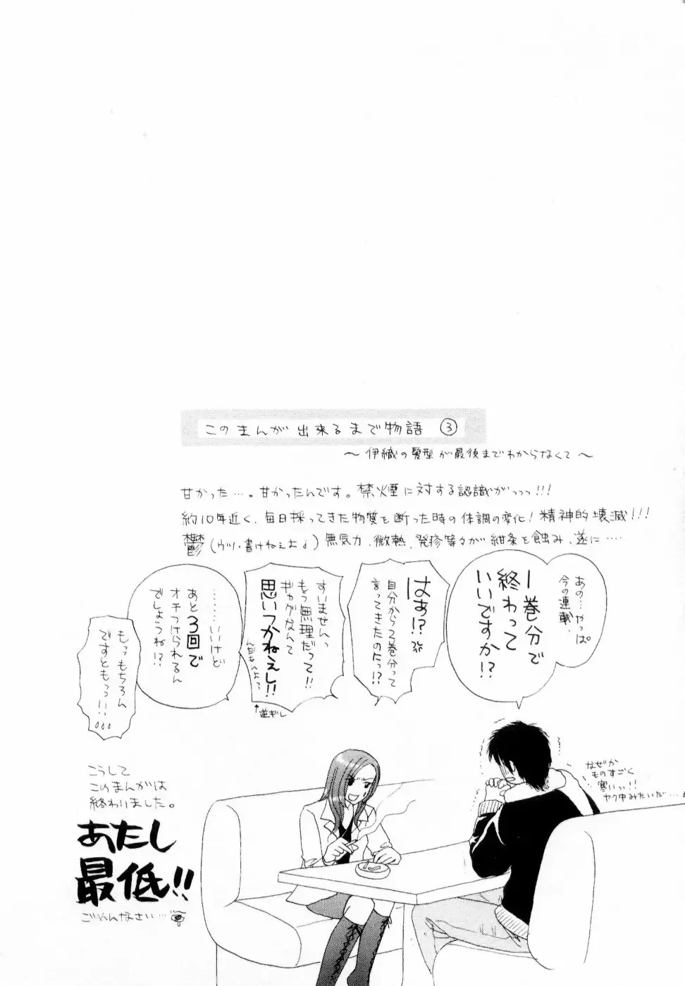 [Konjou Natsumi] Kairaku Before After Fhentai - Page 176