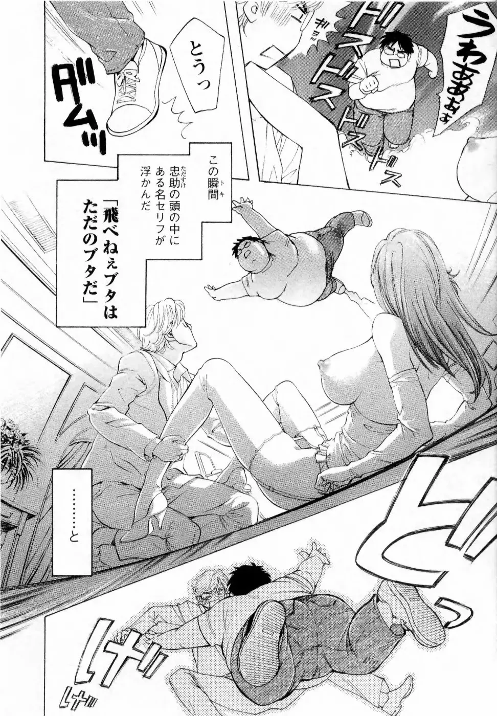 [Konjou Natsumi] Kairaku Before After Fhentai - Page 190