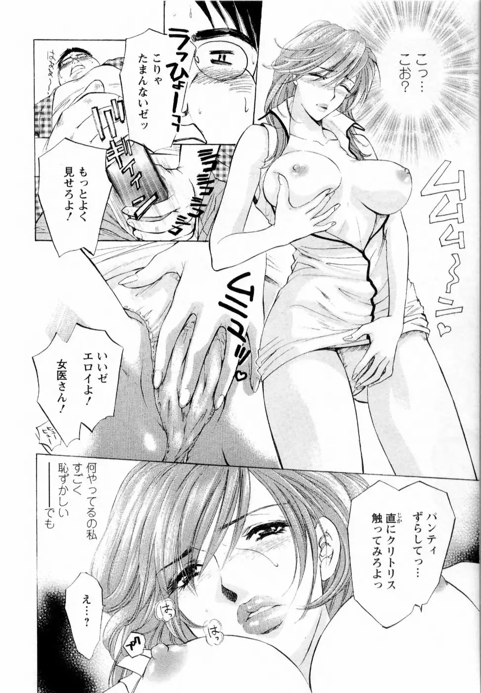 [Konjou Natsumi] Kairaku Before After Fhentai - Page 22