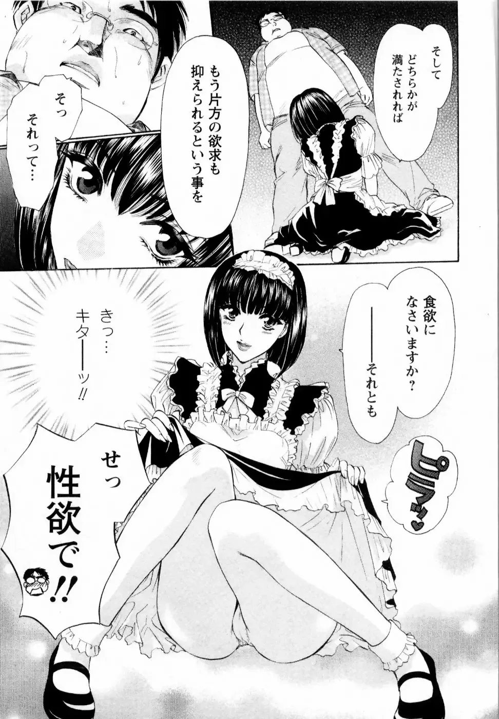 [Konjou Natsumi] Kairaku Before After Fhentai - Page 45