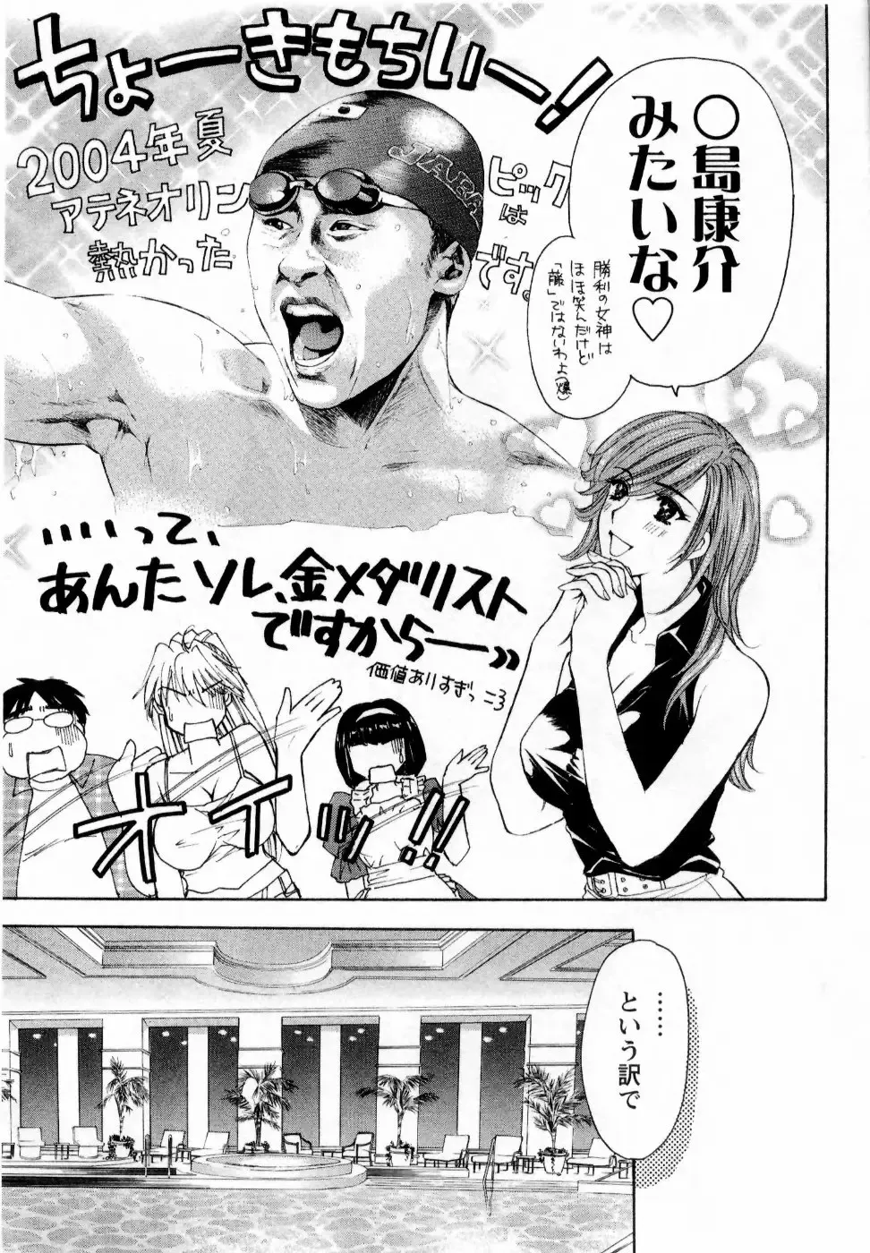 [Konjou Natsumi] Kairaku Before After Fhentai - Page 57