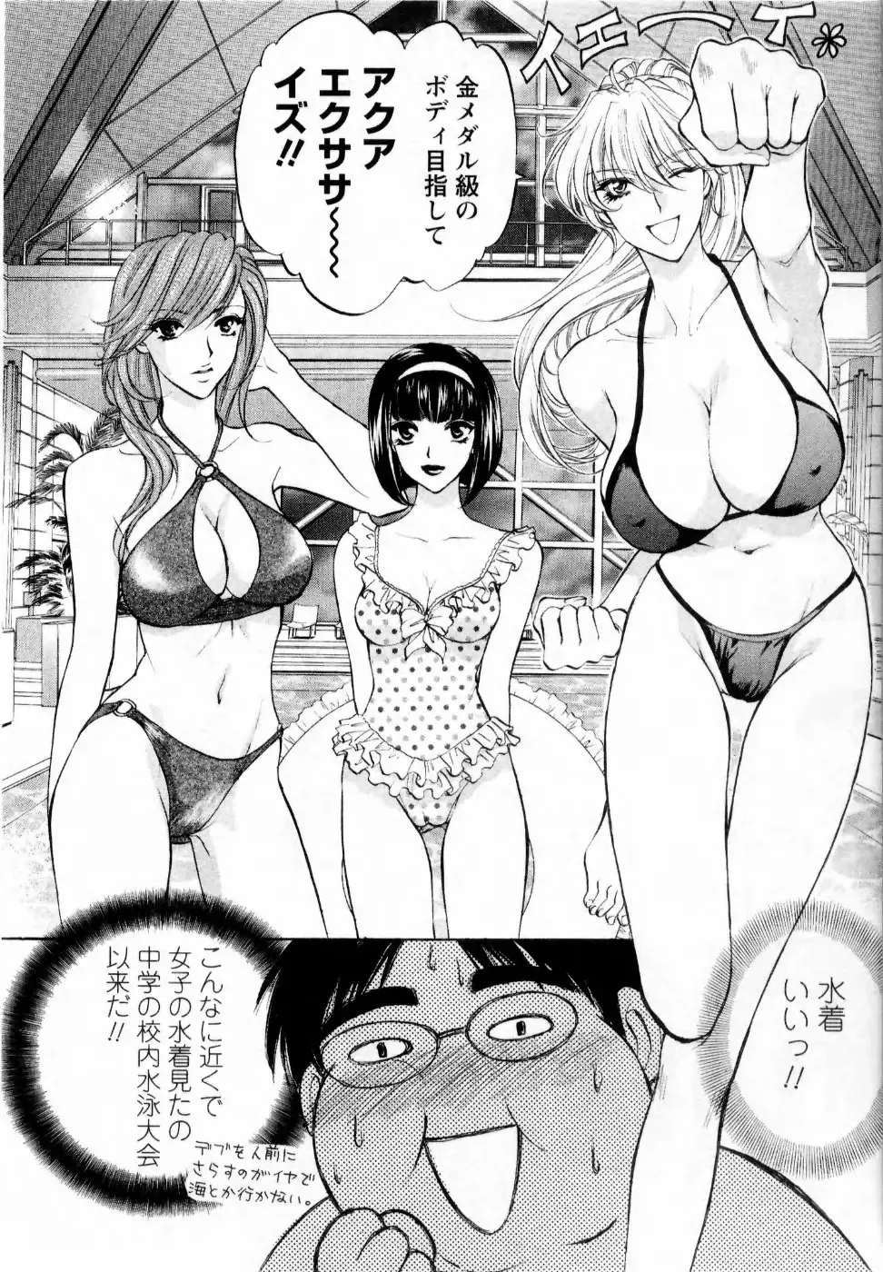 [Konjou Natsumi] Kairaku Before After Fhentai - Page 58