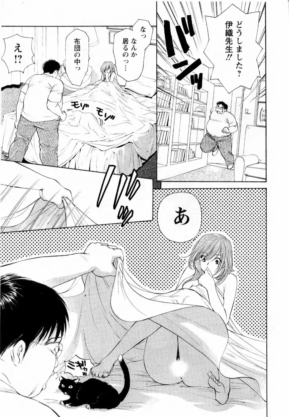 [Konjou Natsumi] Kairaku Before After Fhentai - Page 75