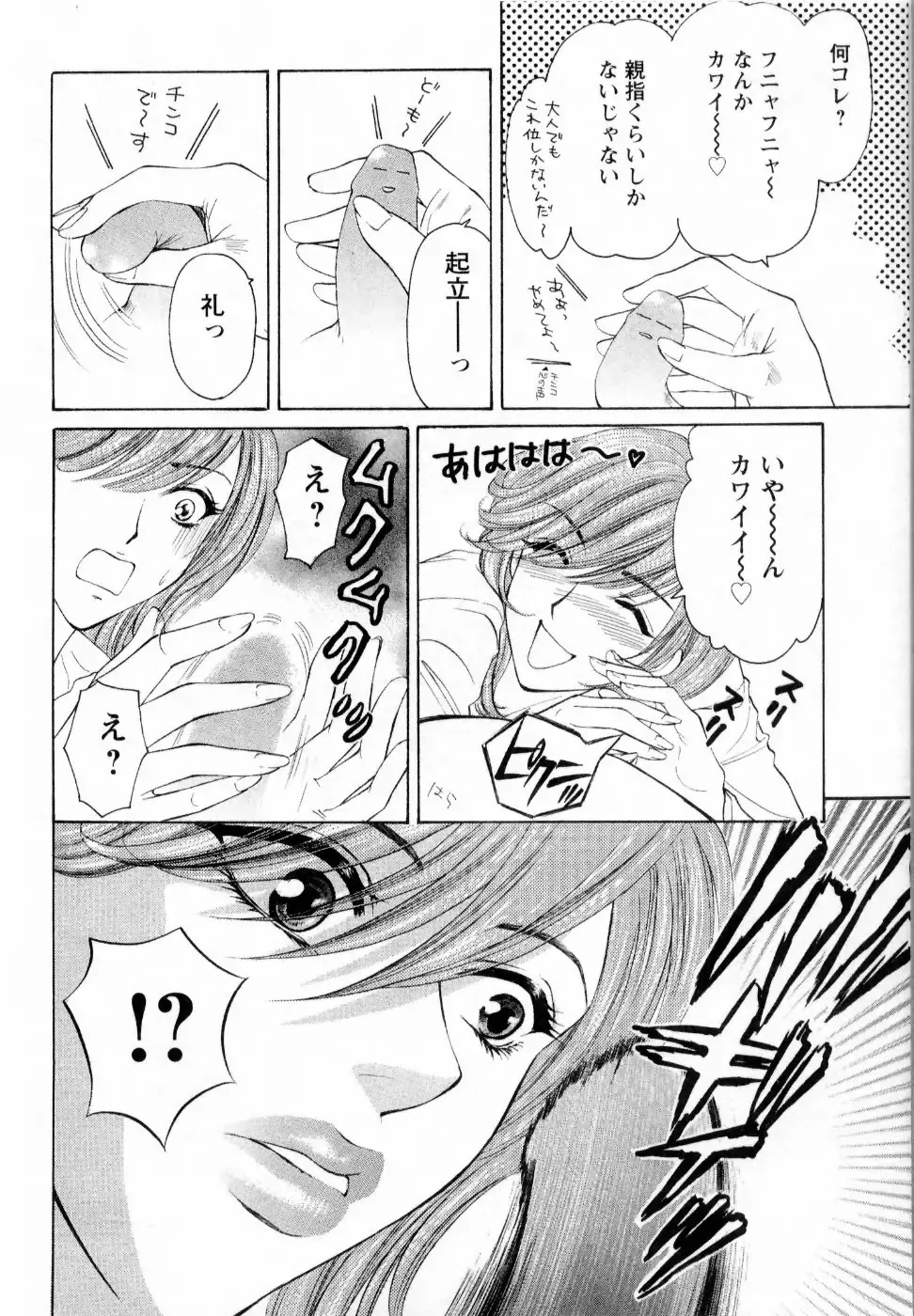 [Konjou Natsumi] Kairaku Before After Fhentai - Page 86