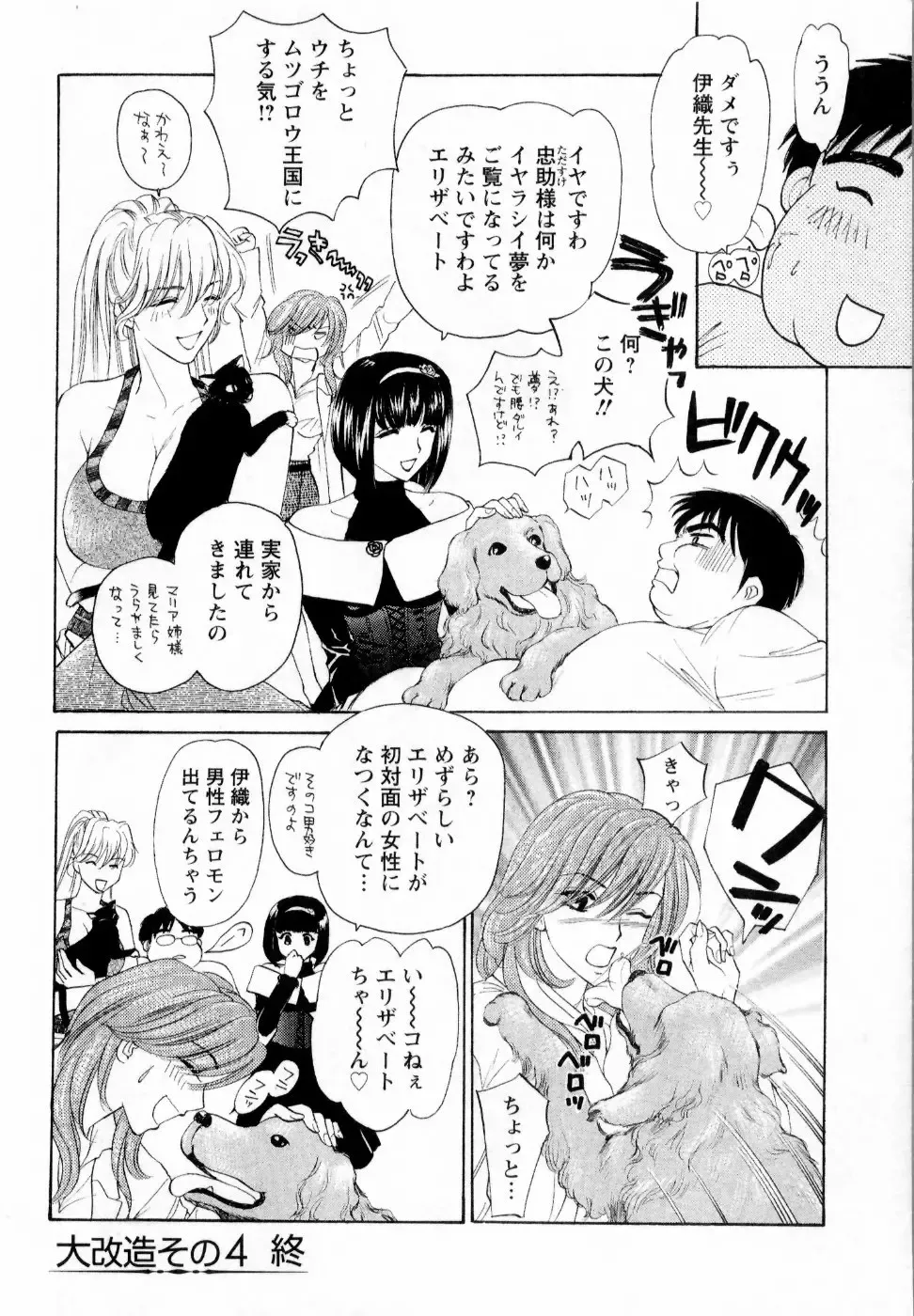 [Konjou Natsumi] Kairaku Before After Fhentai - Page 90