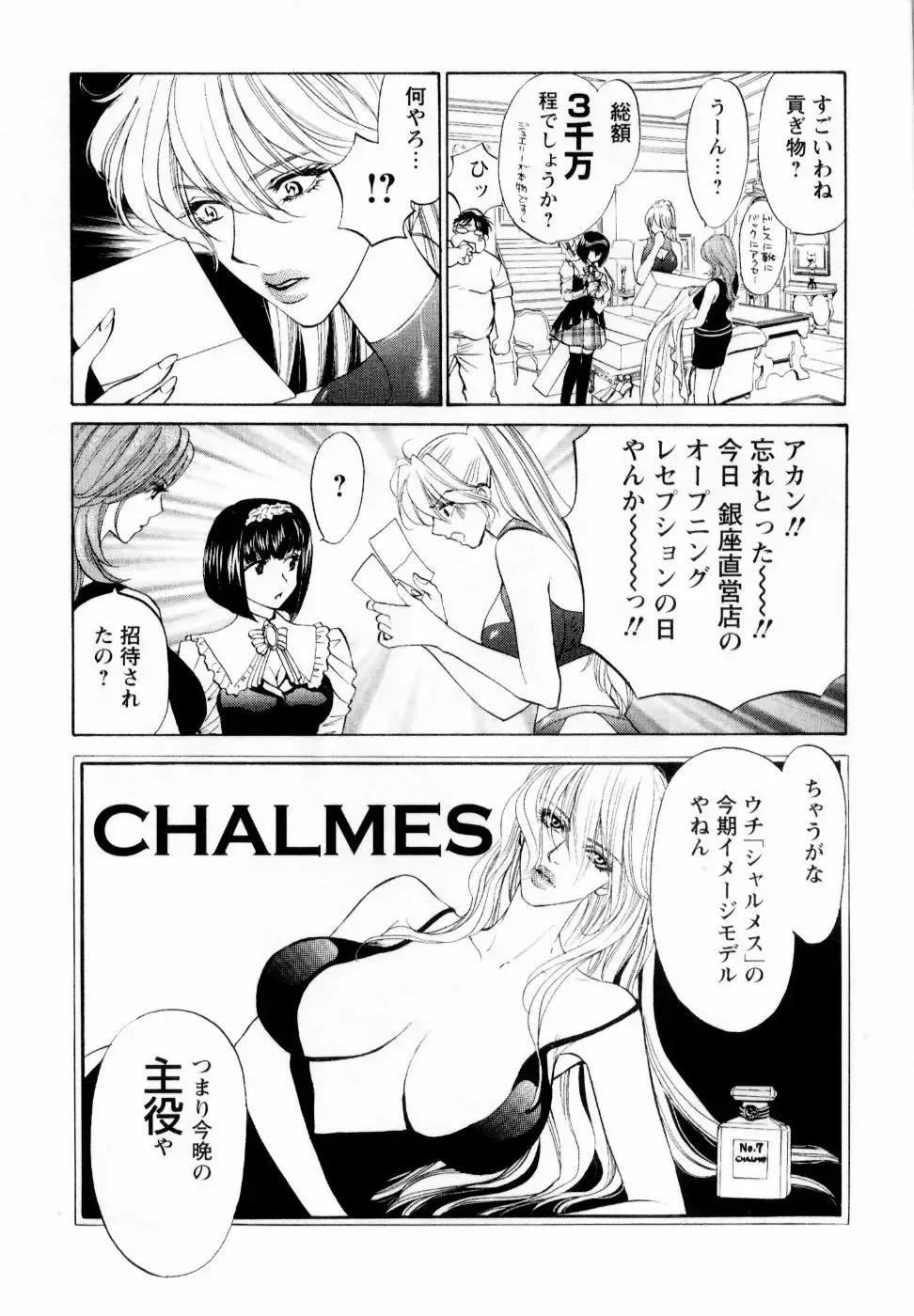 [Konjou Natsumi] Kairaku Before After Fhentai - Page 97