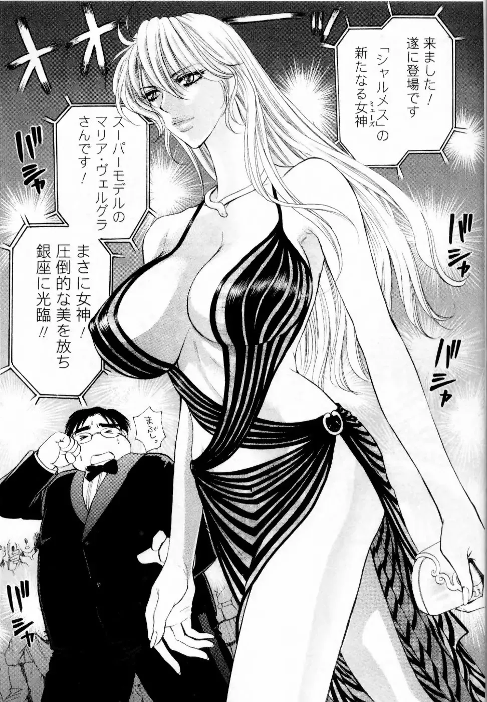 [Konjou Natsumi] Kairaku Before After Fhentai - Page 99