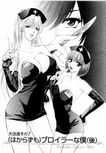 [Konjou Natsumi] Kairaku Before After Fhentai - Page 135