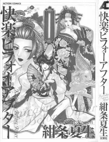 [Konjou Natsumi] Kairaku Before After Fhentai - Page 3