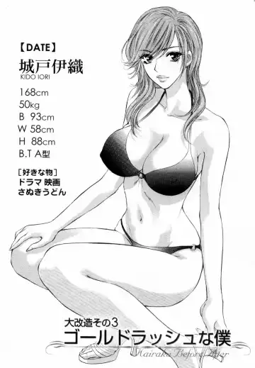 [Konjou Natsumi] Kairaku Before After Fhentai - Page 51