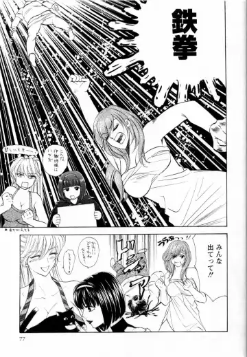 [Konjou Natsumi] Kairaku Before After Fhentai - Page 79