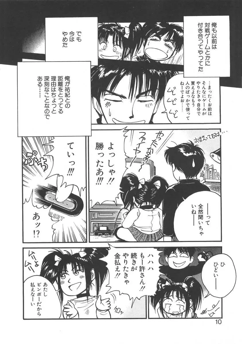 [Miyaji Kaneyuki] Imouto wa Maniac Fhentai - Page 10