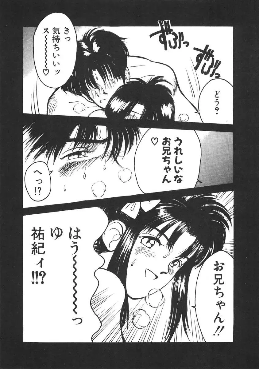 [Miyaji Kaneyuki] Imouto wa Maniac Fhentai - Page 121