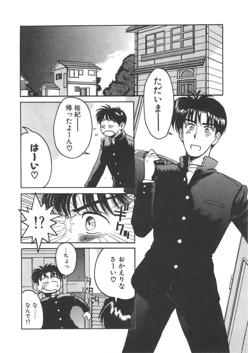 [Miyaji Kaneyuki] Imouto wa Maniac Fhentai - Page 136