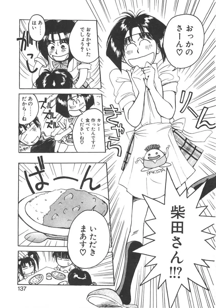 [Miyaji Kaneyuki] Imouto wa Maniac Fhentai - Page 137