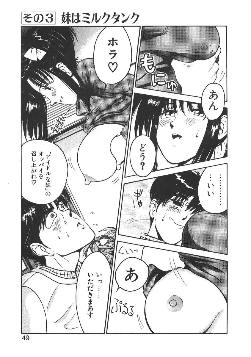 [Miyaji Kaneyuki] Imouto wa Maniac Fhentai - Page 49