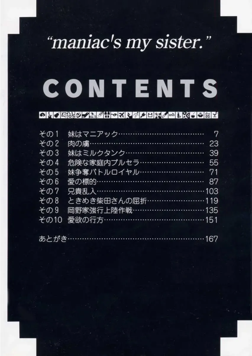 [Miyaji Kaneyuki] Imouto wa Maniac Fhentai - Page 6