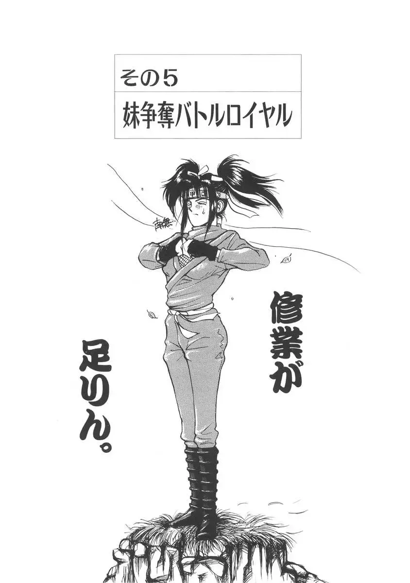 [Miyaji Kaneyuki] Imouto wa Maniac Fhentai - Page 71