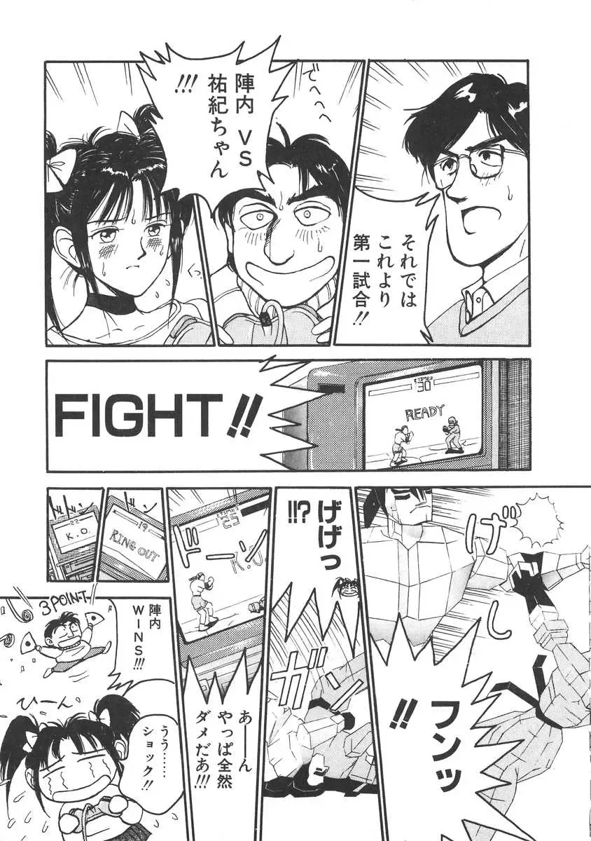 [Miyaji Kaneyuki] Imouto wa Maniac Fhentai - Page 81