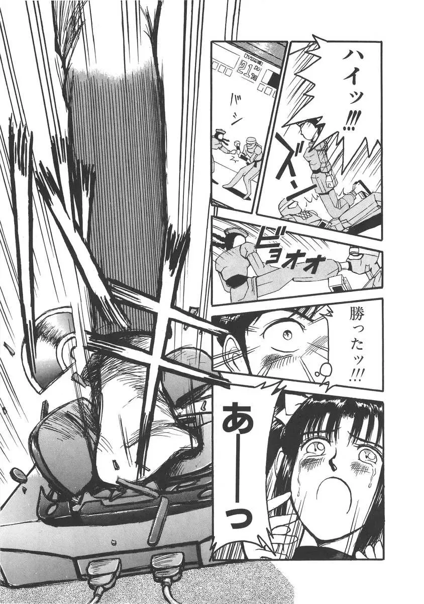 [Miyaji Kaneyuki] Imouto wa Maniac Fhentai - Page 83