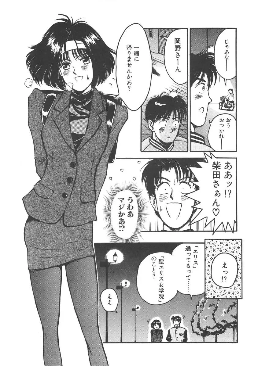 [Miyaji Kaneyuki] Imouto wa Maniac Fhentai - Page 91