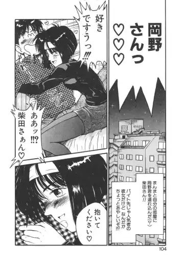 [Miyaji Kaneyuki] Imouto wa Maniac Fhentai - Page 104