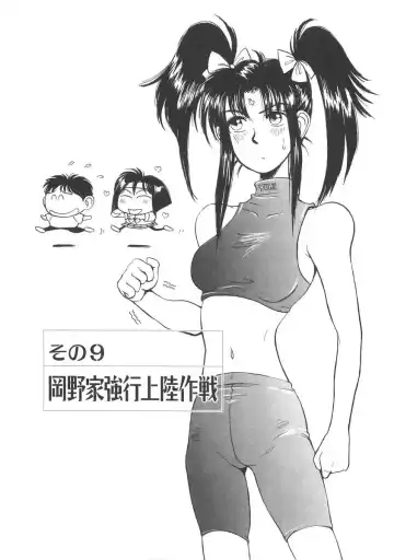 [Miyaji Kaneyuki] Imouto wa Maniac Fhentai - Page 135