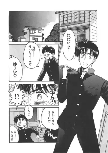 [Miyaji Kaneyuki] Imouto wa Maniac Fhentai - Page 136