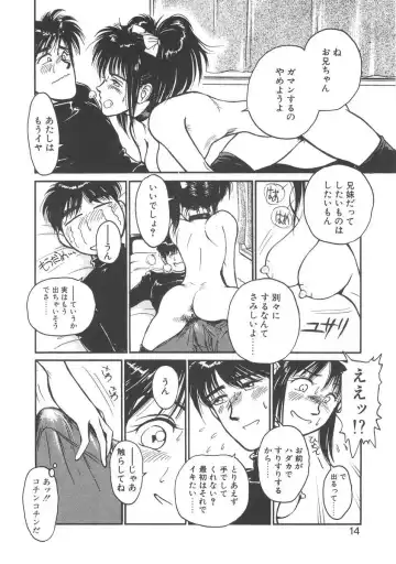 [Miyaji Kaneyuki] Imouto wa Maniac Fhentai - Page 14