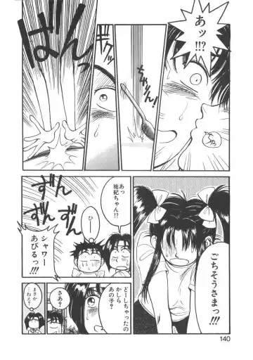 [Miyaji Kaneyuki] Imouto wa Maniac Fhentai - Page 140