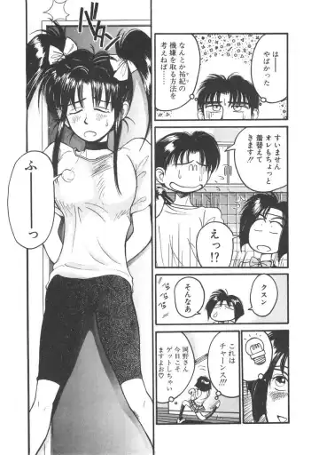 [Miyaji Kaneyuki] Imouto wa Maniac Fhentai - Page 141