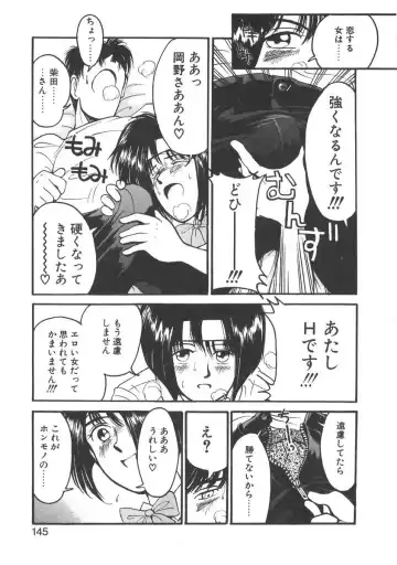 [Miyaji Kaneyuki] Imouto wa Maniac Fhentai - Page 145