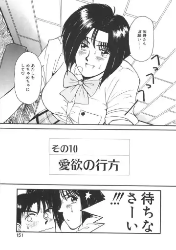 [Miyaji Kaneyuki] Imouto wa Maniac Fhentai - Page 151