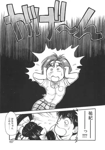 [Miyaji Kaneyuki] Imouto wa Maniac Fhentai - Page 157