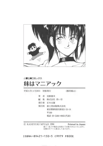 [Miyaji Kaneyuki] Imouto wa Maniac Fhentai - Page 168