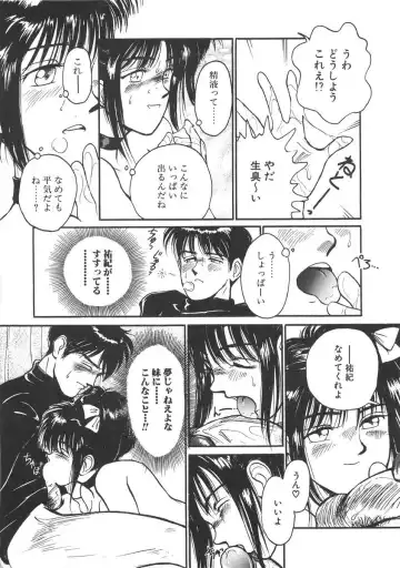 [Miyaji Kaneyuki] Imouto wa Maniac Fhentai - Page 17