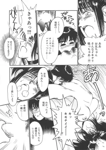 [Miyaji Kaneyuki] Imouto wa Maniac Fhentai - Page 19