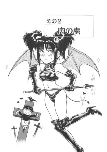 [Miyaji Kaneyuki] Imouto wa Maniac Fhentai - Page 23