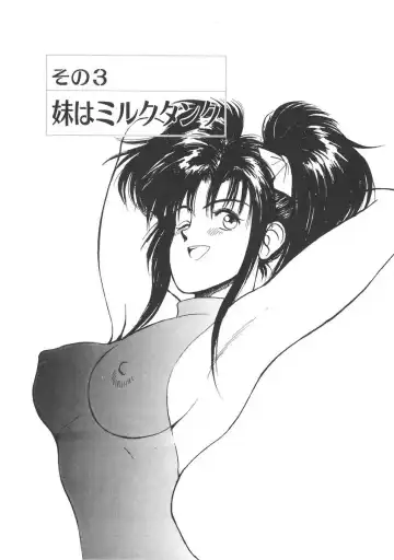 [Miyaji Kaneyuki] Imouto wa Maniac Fhentai - Page 39