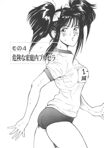 [Miyaji Kaneyuki] Imouto wa Maniac Fhentai - Page 55