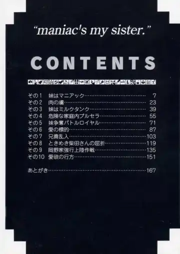 [Miyaji Kaneyuki] Imouto wa Maniac Fhentai - Page 6