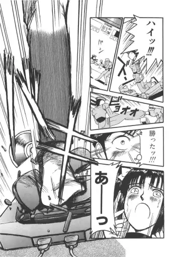[Miyaji Kaneyuki] Imouto wa Maniac Fhentai - Page 83