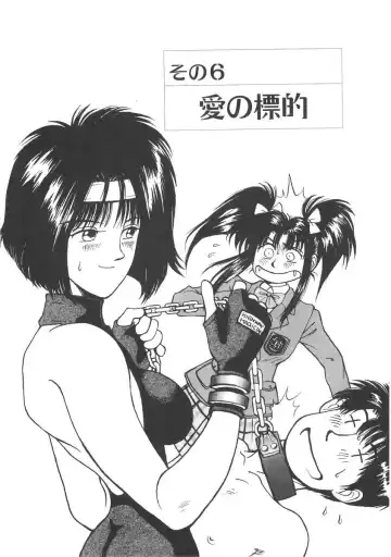 [Miyaji Kaneyuki] Imouto wa Maniac Fhentai - Page 87