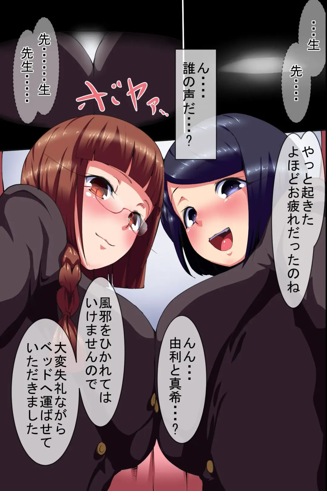 [Meria] Joshi Seito-tachi ga Tsugitsugi ni Nakadashi SEX o Onedari Shite Kuru Namahame Harem Sousenkyo Fhentai - Page 25